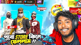 নতুন রমজান স্পেশাল Update এ ৭২ হাজার ডায়মন্ড দিয়ে পুরো Store কিনলাম 😱 বাংলাদেশের নতুন Daimond King [upl. by Naillij355]