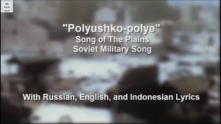 Polyuskho Polye  Soviet Military Song  With Lyrics [upl. by Norahc]