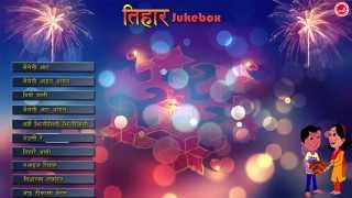 Tihar  Deusi Bhailo Songs Collection  Bhailini Aayo  Diyo Bali  Tiharai Aayo  Deusire [upl. by Ethe]