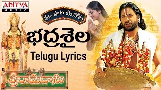 Bhadra Shaila Full Song With Telugu Lyrics quotమా పాట మీ నోటquot Sri Ramadasu Songs [upl. by Bock422]