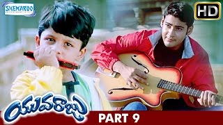 Yuvaraju Telugu Full Movie HD  Mahesh Babu  Simran  Sakshi Shivanand  Ramana Gogula [upl. by Fausta]