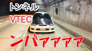 EK9 VTEC音 [upl. by Lerud686]