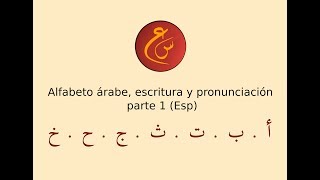 Alfabeto árabe escritura y pronunciación parte 1 Árabe básicoLección 3 [upl. by Goff]