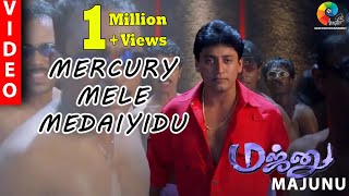 Majunu  Mercury Mele Medaiyidu I Video Songs  Prashanth  Vairamuthu  Harris Jayaraj [upl. by Alimak236]