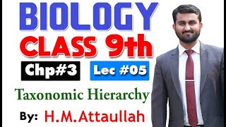 Taxonomic Hierarchy  Chapter 3  9th class Biology  Lec5 [upl. by Andaira]