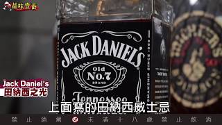 Whisky和Whiskey 差別在哪裡？【林一峰Whisky School威士忌第32課】 [upl. by Bez]