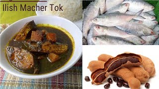 Odisha Village Style Hilsa Fish Achar  Ilish Macher Tok [upl. by Artnoed]