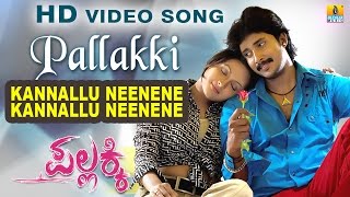 Kannallu Neenene  Pallakki  Movie  Gurukiran  Prem Kumar Ramanithu Chaudhary  Jhankar Music [upl. by Zachery]