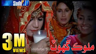 Malook Ghoat By Humera Channa SindhTVHD [upl. by Tunk]