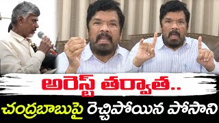 Posani Murali Fire On Chandrababu After Arrest  Janam Kosam [upl. by Pammi]