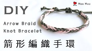 DIY 箭形編織手環 Arrow Braid Knot Bracelet macrame 幸運繩 ブレスレット 組紐 結繩 팔찌 中國結 066  MuuMuu [upl. by Idyak]