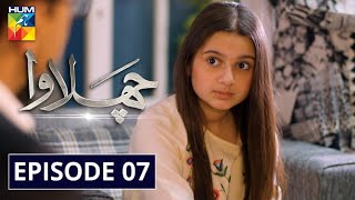 Chalawa Episode 7  English Subtitles  HUM TV Drama 20 December 2020 [upl. by Macfadyn]