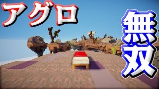 【マインクラフト】ベッドウォーズでアグロ無双！？ [upl. by Nelyahs]