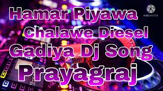 Hamar Piyawa Chalawe Diesel Gadiya Dj Song [upl. by Dannie]