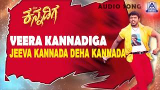 Veera Kannadiga  quotJeeva Kannadaquot Audio Song  Puneeth Rajkumar Anitha  Akash Audio [upl. by Ynoble]