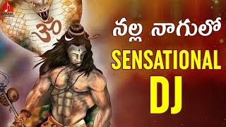 Nalla Nagulo Lord Shiva Full Bass DJ SONG  Latest Telugu DJ Songs 2019  Amulya DJ Songs Devotional [upl. by Eizzik]