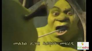 Shrek  Opening Sequence amp All Star Tigrinya [upl. by Lucho566]