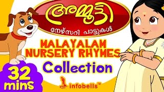 Malayalam Rhymes collection  Ammutty Rhymes  Infobells [upl. by Volpe]