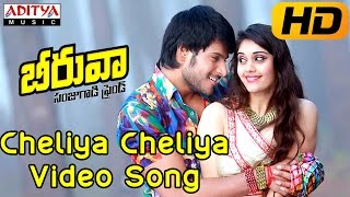 Cheliya Cheliya Full Video Song  Beeruva Video Songs  Sandeep KishanSurabhi [upl. by Abbie695]