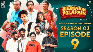 Bodmaish Polapain Season 3Episode 9 Prottoy Heron  Marzuk RussellBannah New Bangla Natok 2021 [upl. by Dduj420]