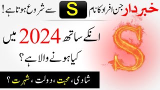 Year 2024 And People Named S  S Name Astrology  S Naam Ky Log S Naam Wale Log Kaise Hote Hai [upl. by Catie]