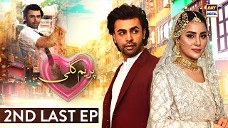 Prem Gali 2nd Last Episode English Subtitles  15th March 2021  ARY Digital Drama [upl. by Oiramed29]