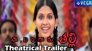 Na Bangaaru Talli Movie Theatrical Trailer  Paavu Nai Song  Anjali patil Siddique [upl. by Inaffit]