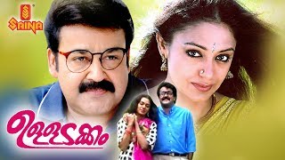 Ulladakkam Malayalam full movie  HD  Mohanlal Shobana Amala Murali  Family Entertainer [upl. by Jenn762]