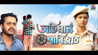 ABHIJAN PARIJAT  EPISODE 04  SPONDON TV [upl. by Bobbe]