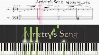 【Piano】Arriettys Song（借りぐらしのアリエッティArrietty） [upl. by Whittemore]