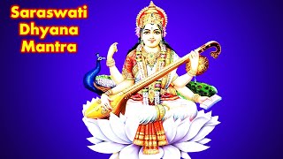 Saraswati Mantra  Saraswati Puja  Saraswati Dhyana Mantra [upl. by Teena271]