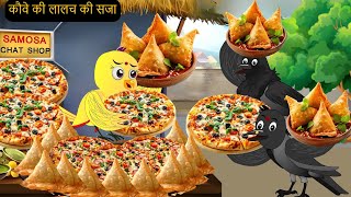 Kalu Kauwa Aur Chidiya कार्टून  NEW Episode  Chidiya wala Cartoon  Chidiya tunikauwastoriestv [upl. by Nevets]