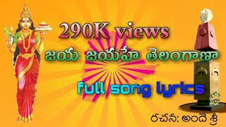 Jaya jaya hi telangana song lyrics [upl. by Neelrad]