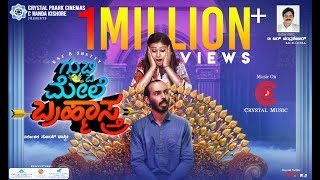 Gubbi Mele Brahmastra  Official Trailer 4K  Raj B Shetty Kavitha Gowda  Sujay Shastry [upl. by Bee634]