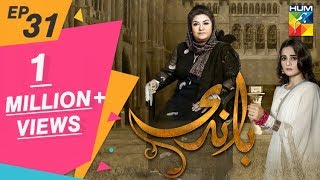 Baandi Episode 31 HUM TV Drama 19 April 2019 [upl. by Israel909]