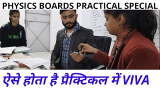 Viva in Physics Practical  ऐसे होता है Viva  Viva Questions  12 Boards Physics Practicals  ATC [upl. by Ardnosak]