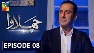 Chalawa Episode 8  English Subtitles  HUM TV Drama 27 December 2020 [upl. by Odrude]