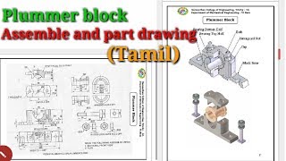 PLUMMER BLOCK by CREO in TAMIL [upl. by Ecinev]