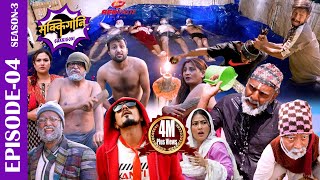 SAKKIGONI  S3 EP 04  Ft Arjun Kumar Sagar Hari Deepak Kamalmani Rakshya Dhature Govinda [upl. by Bobker]