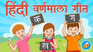 Hindi Varnamala Geet  Hindi Rhymes for Kids  Hindi Alphabet  Ka Kha Ga [upl. by Inge132]