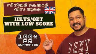 🔴 SENIOR CARER VISA UK IN MALAYALAM  HOW TO APPLY FOR SENIOR CARE VISA [upl. by Tyika]