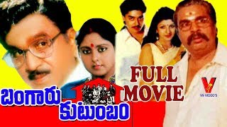 Bangaru Chellelu Telugu Full Length Movie  Sobhan Babu Jayasudha Murali Mohan Sridevi [upl. by Sibel]