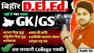 Bihar DELED GKGS Objectives Day1  GKGS revision with thahrav batch live deled amitsir [upl. by Ataynek]