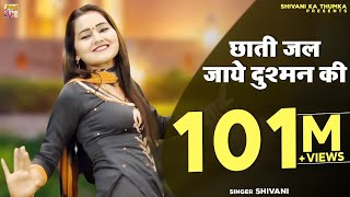 छाती जल जाये दुश्मन की  DJ Rimix Ledies Lokgeet  Shivani New Dance Video 2022 [upl. by Hennahane121]