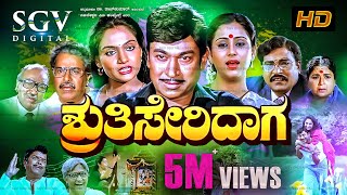 Bhagyavantha – ಭಾಗ್ಯವಂತ  Kannada Full HD Movie  Puneeth Rajkumar  Jai Jagadish  K S Ashwath [upl. by Oirtemed]