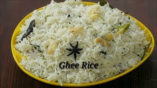 Ghee Rice Recipe ಗೀ ರೈಸ್  ತುಪ್ಪದ ಅನ್ನ  Marriage style perfect Ghee rice  Kannada  Rekha Aduge [upl. by Katie]