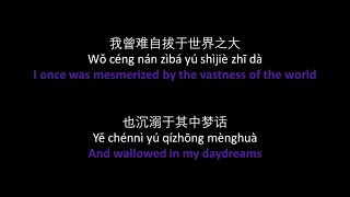 买辣椒也用券  起风了  Mai Lajiao Ye Yong Quan  Qi Feng Le The Wind Rises lyrics pinyin English [upl. by Durnan]