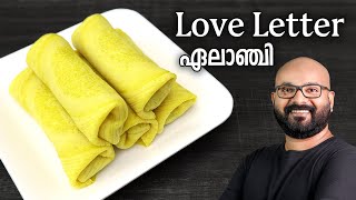 ഏലാഞ്ചി  ലവ് ലെറ്റർ  മുട്ട കുഴലപ്പം  മയ്യത്തപ്പം Elanji Recipe  Love Letter  Mutta Kuzhalappam [upl. by Asertal]