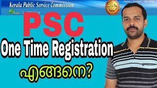 Kerala PSC One Time Registration stepsMalayalam [upl. by Hannala239]