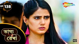 Bhagya Rekha  Full Episode 138  ভাগ্য রেখা  আরতি কেন বলছে মিথ্যে কথা  Bangla Drama Tv Serial [upl. by Shargel]